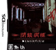 DEMENTIUM ～閉鎖病棟～