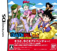 ドラゴンボールDS