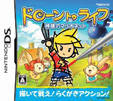 ドローン トゥ ライフ 神様のマリオネット