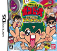 ド根性小学生 ボン・ビー太 裸の頂上ケツ戦！！ ビー太vsドクロでい！