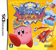 星のカービィ 参上！ドロッチェ団