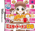 ミスタードーナツDS