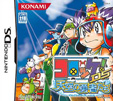 コロッケ!DS 天空の勇者たち