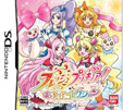 フレッシュプリキュア！あそびコレクション