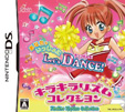 キラキラリズムコレクション