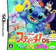 スティッチ！DS オハナとリズムで大冒険