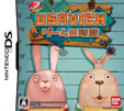 USAVICH（ウサビッチ）ゲームの時間