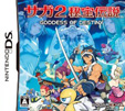 サガ2 秘宝伝説 GODDESS OF DESTINY
