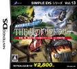 SIMPLE DSシリーズ Vol.13 異常気象を突っ走れ！THE 嵐のドリフト・ラリー