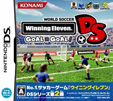 ワールドサッカー ウイニングイレブンDS ゴール×ゴール