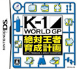 K-1 WORLD GP 絶対王者育成計画