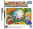 人生ゲーム
