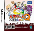 人生ゲームQ DS 昭和のデキゴト