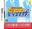 これで恥をかかない 明日つかえるDSビジネスマナー